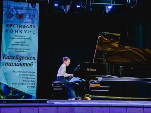 IX Международный фестиваль-конкурс «КАЛЕЙДОСКОП ТАЛАНТОВ»